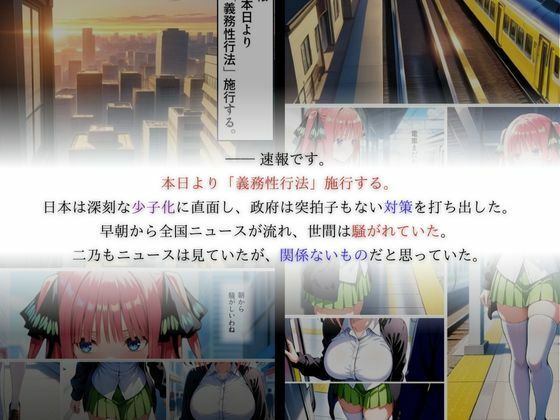 【中野二乃編】強●種付け 画像2