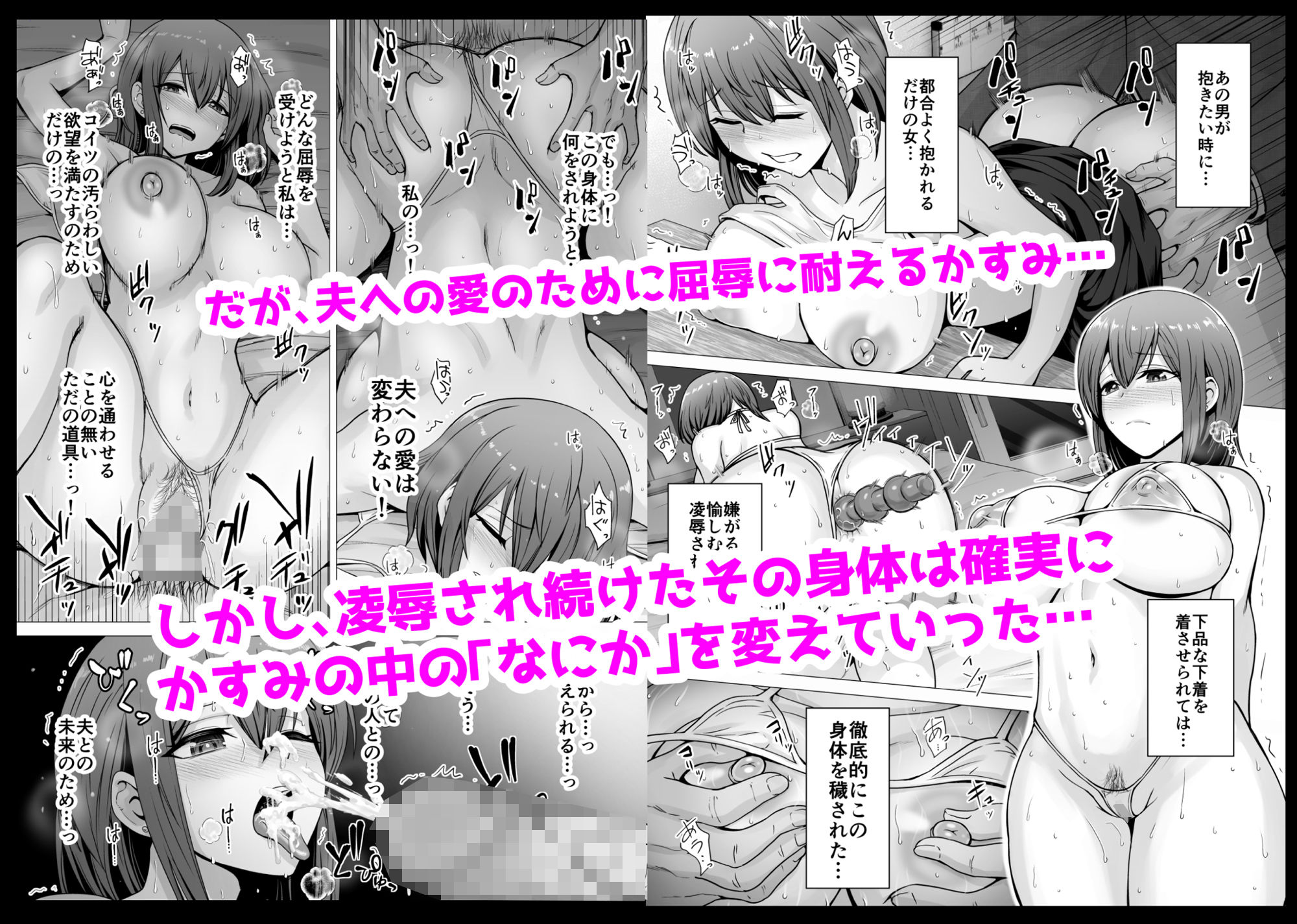 愛する妻が絶倫社長の手に堕ちたその日… 画像4