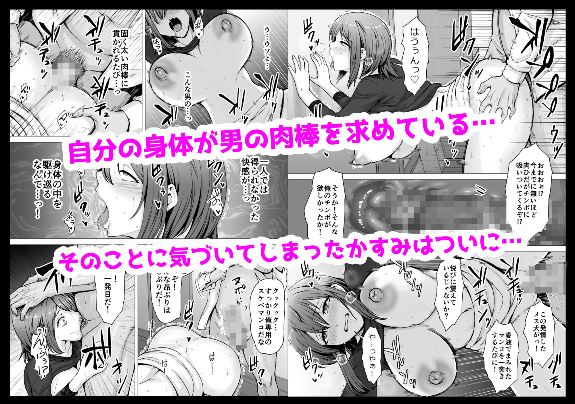 愛する妻が絶倫社長の手に堕ちたその日… 画像5