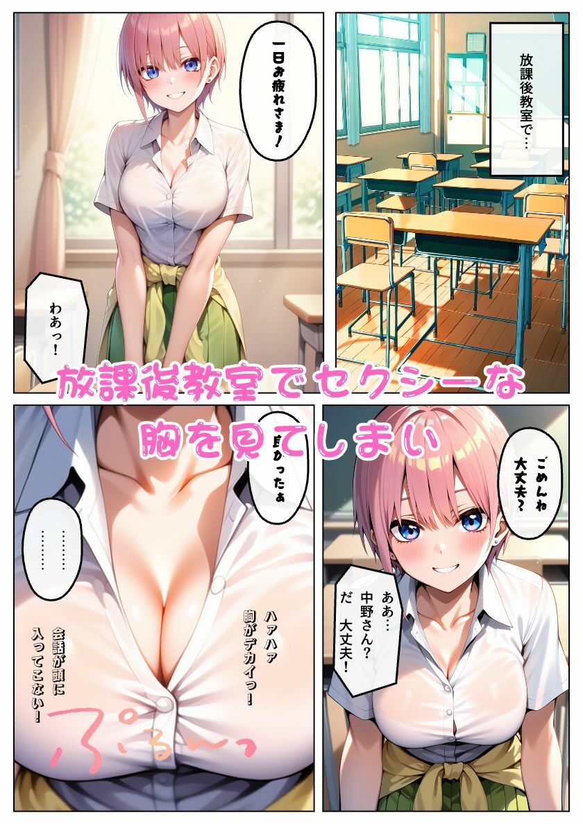 中野◯花が転校生に積極アプローチ！会ったその日にセフレ化:本編50P＋おまけ128枚 画像2