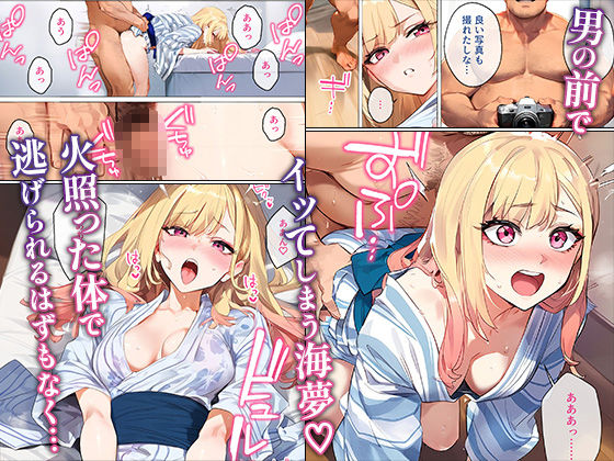 ストリートスナップで出会った金髪ギャルに催●かけてコスプレNTRセックスした話～喜多川さん編～ 画像6