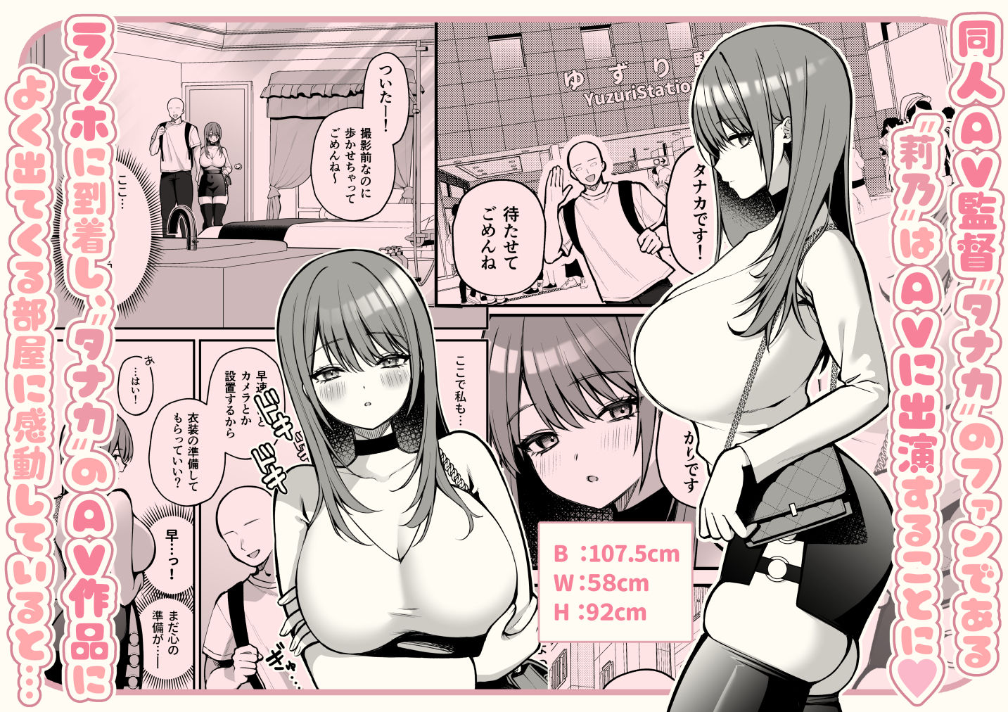 Lカップ女子大生20cm超デカ〇ンで同人AVデビュー 画像2