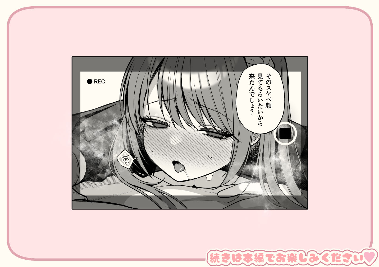 Lカップ女子大生20cm超デカ〇ンで同人AVデビュー 画像10