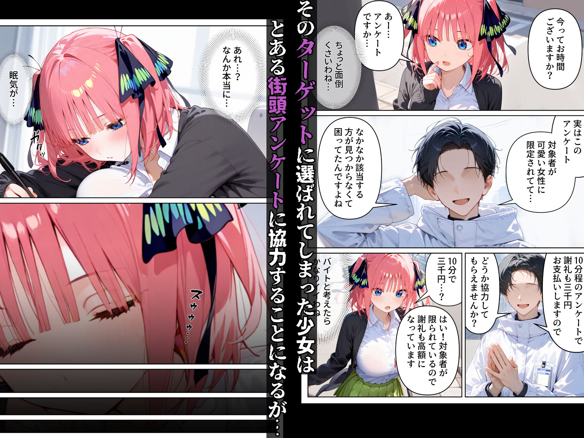 泣かせ屋代行 中〇二乃編 ～強気なツンデレ少女をキモデブおじさんが泣くまで徹底的に弄ぶ！！ 画像2