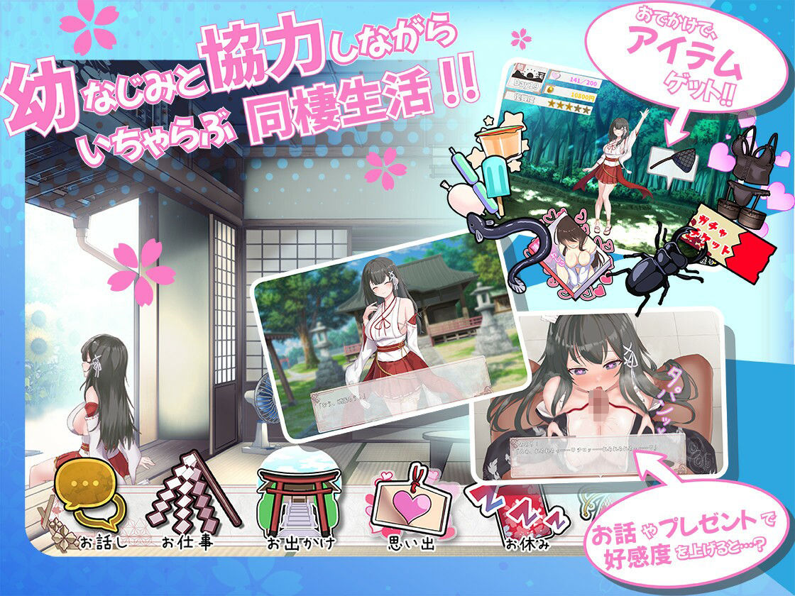 みこみこライフ～ぽんこつ幼なじみとほのぼの田舎性活～ 画像2