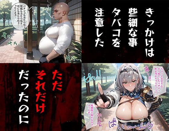 タバコを注意しただけなのに  ホロライブ  白銀ノエル編 画像1
