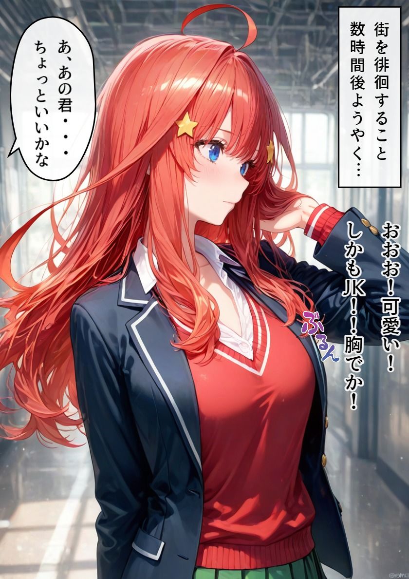 催〇アイテムを使ってJ〇を好き放題しちゃった童貞ホームレス（50歳）が処女＆童貞を同時卒業した話 画像1