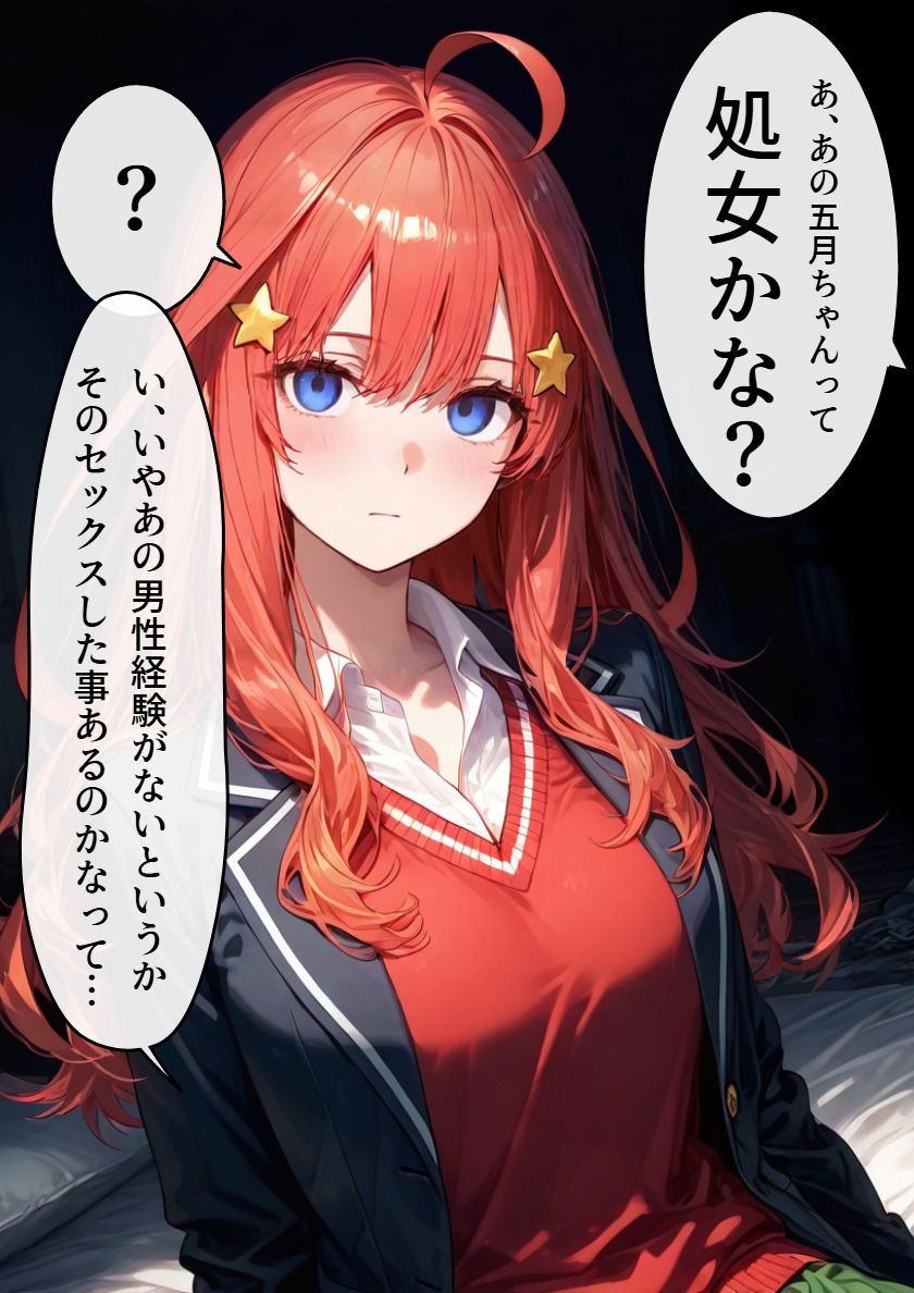 催〇アイテムを使ってJ〇を好き放題しちゃった童貞ホームレス（50歳）が処女＆童貞を同時卒業した話 画像2