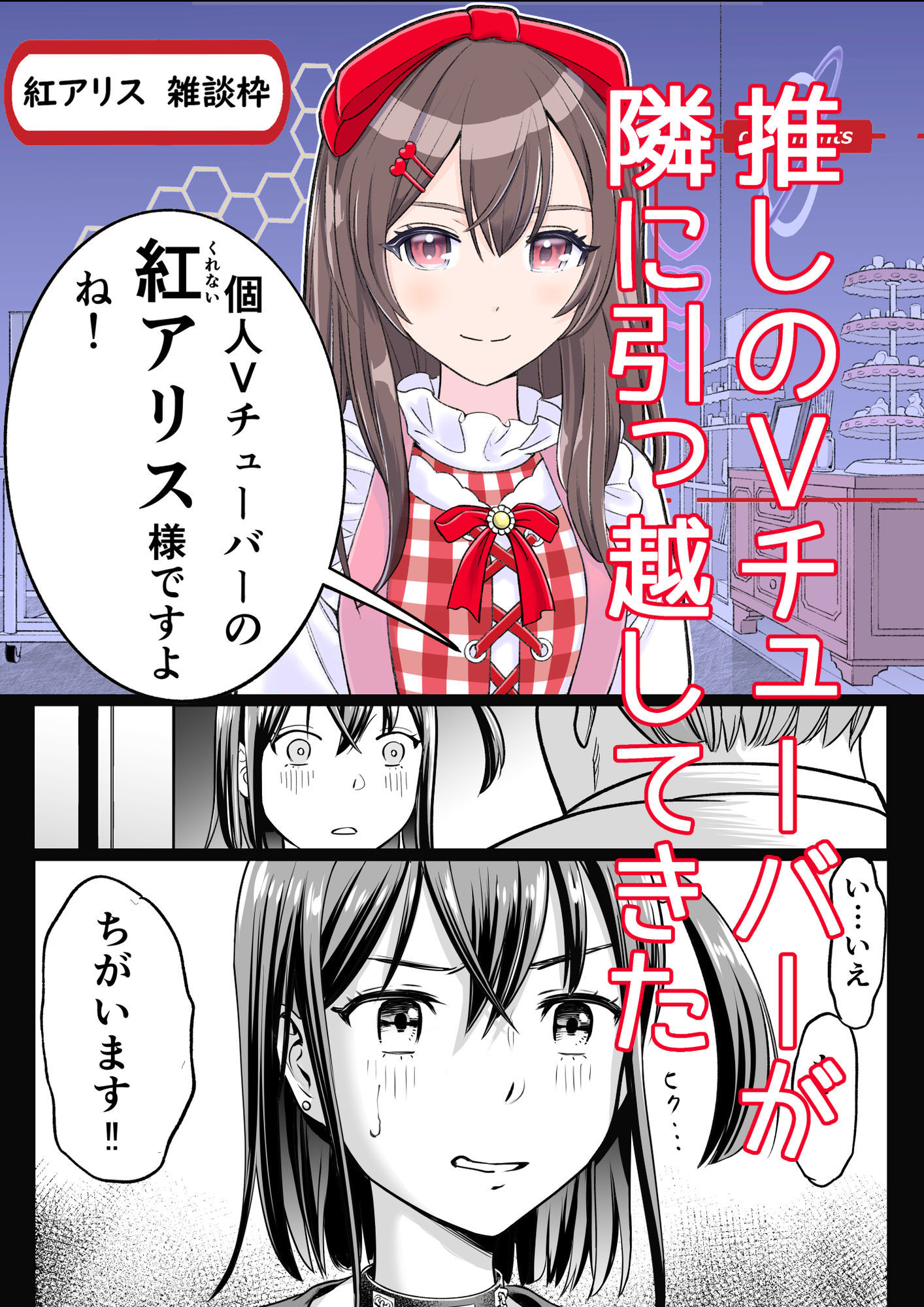 推しはヤれる時にヤれ 画像1