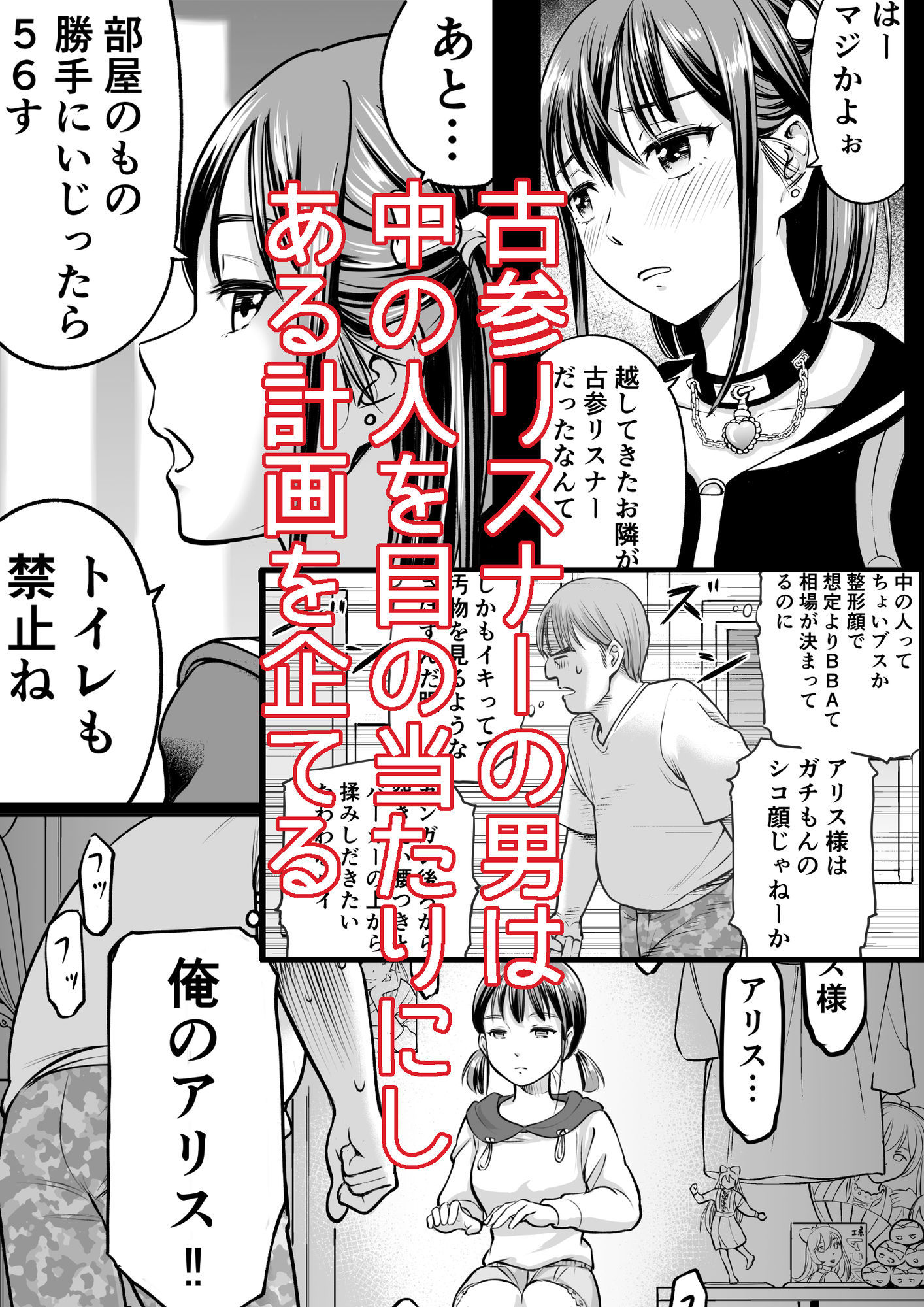 推しはヤれる時にヤれ 画像2