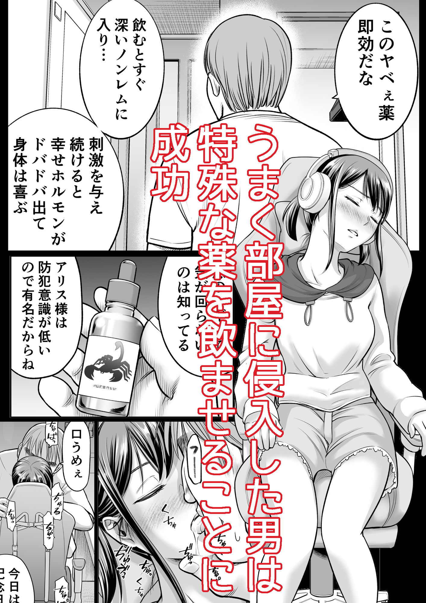 推しはヤれる時にヤれ 画像3