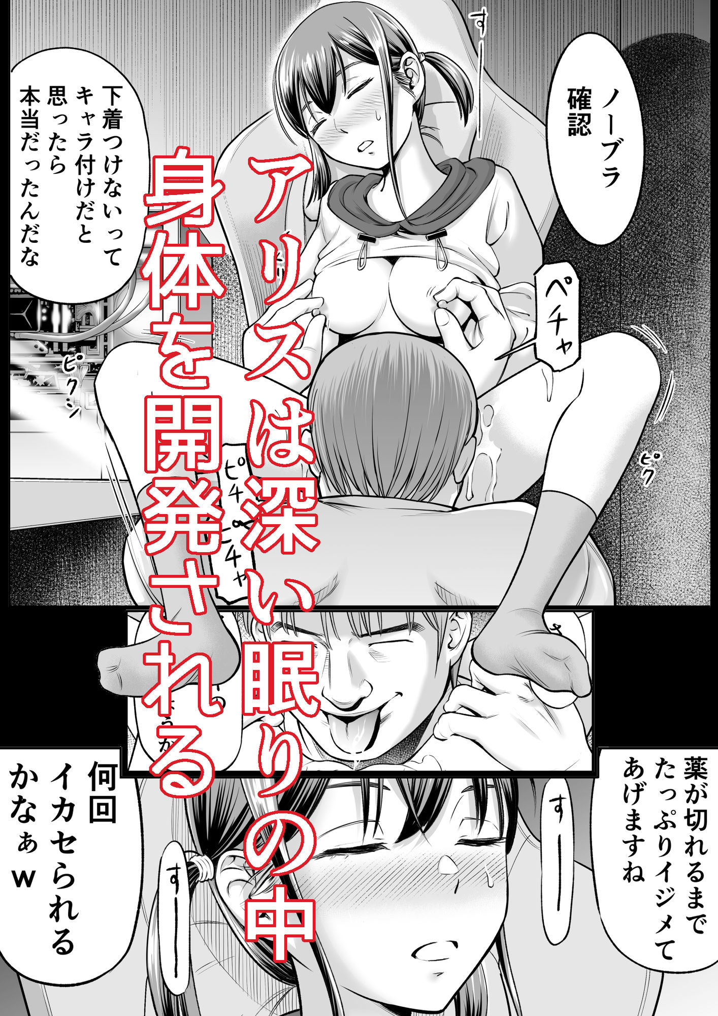 推しはヤれる時にヤれ 画像4