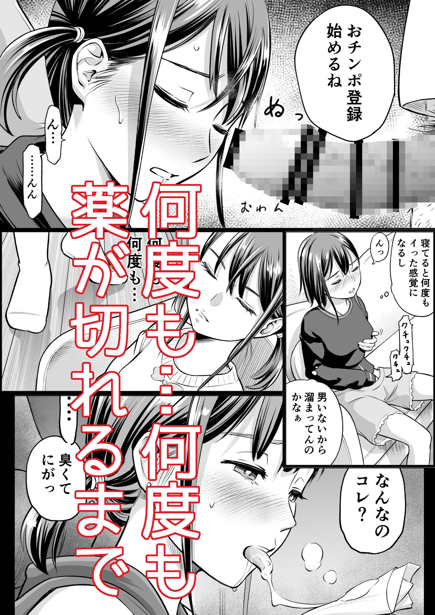 推しはヤれる時にヤれ 画像5