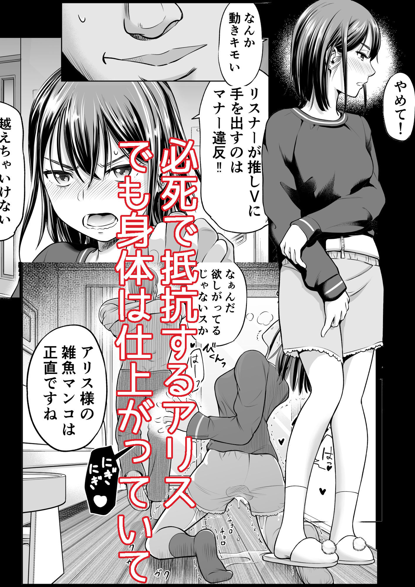 推しはヤれる時にヤれ 画像7