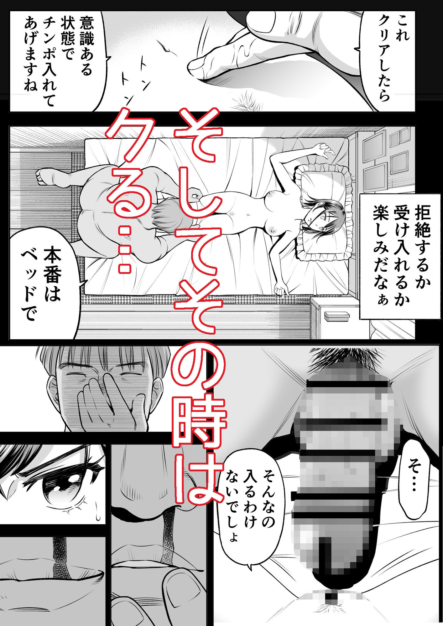 推しはヤれる時にヤれ 画像8