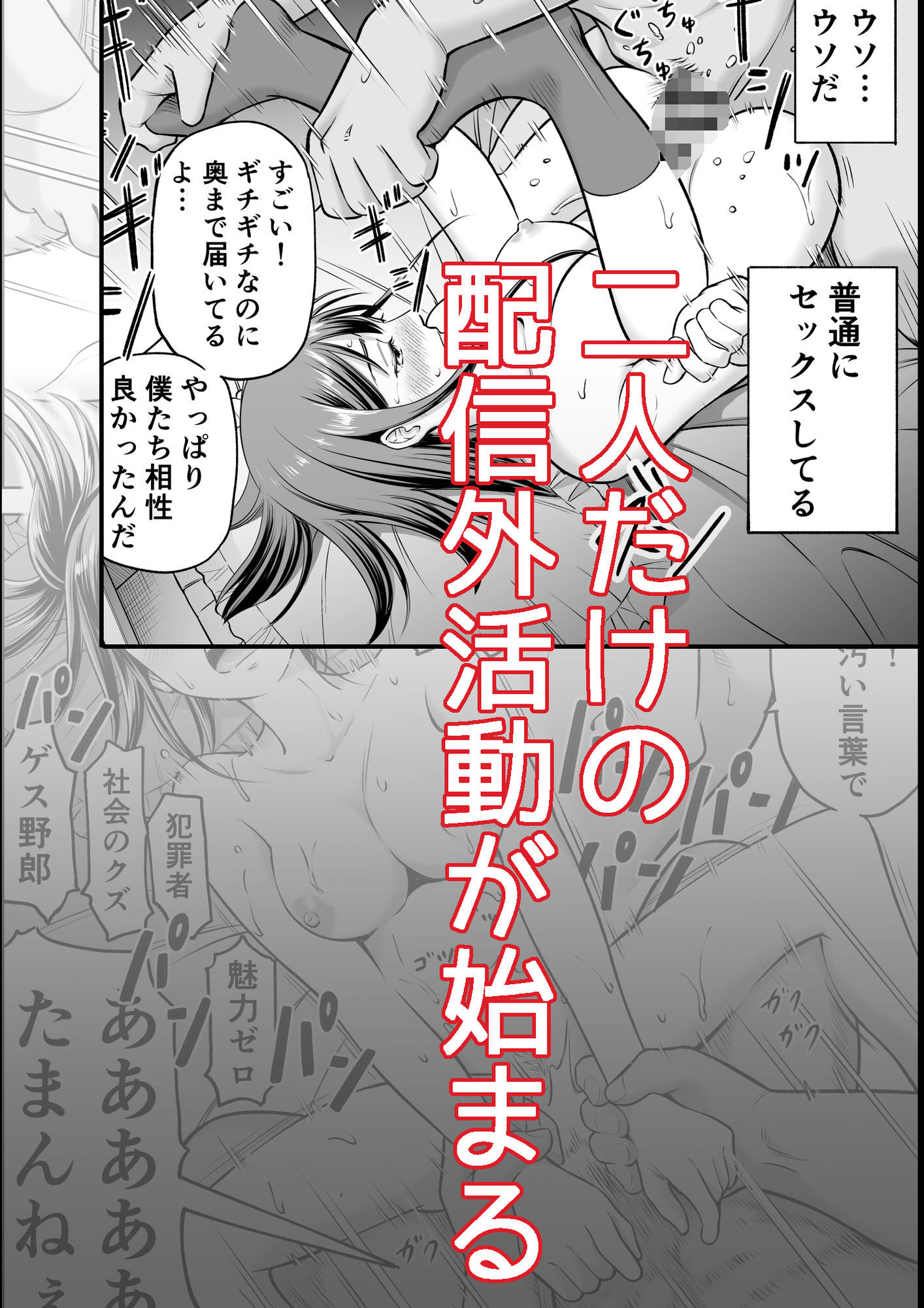 推しはヤれる時にヤれ 画像9