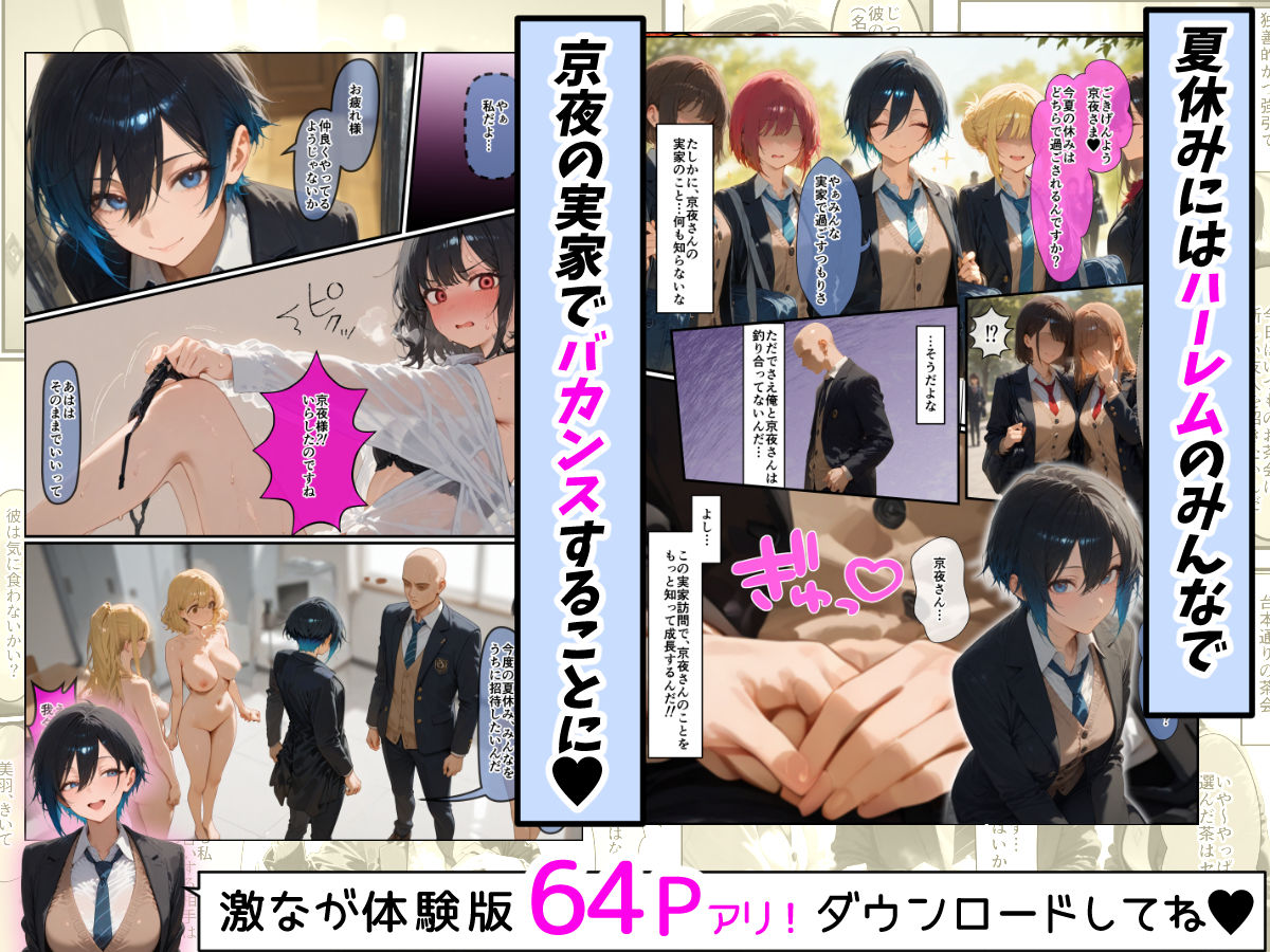 女学園の王子様♀の百合ハーレムの竿係になった2 画像3