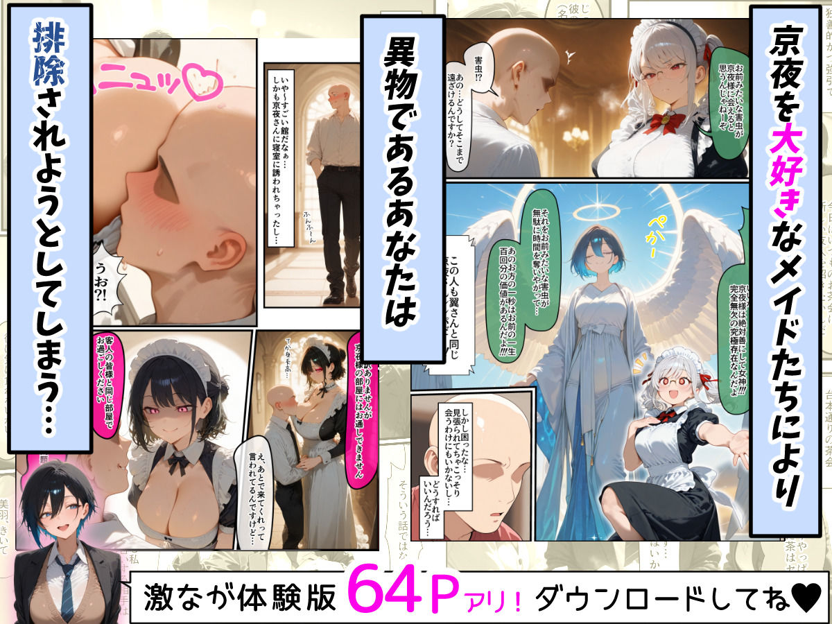 女学園の王子様♀の百合ハーレムの竿係になった2 画像5