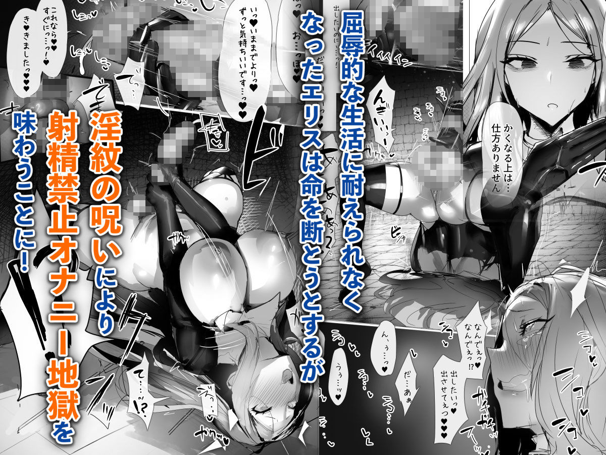 聖女種馬化計画 ～ふたなりを生やされた聖女が魔族たちのパパになるまで～ 画像6