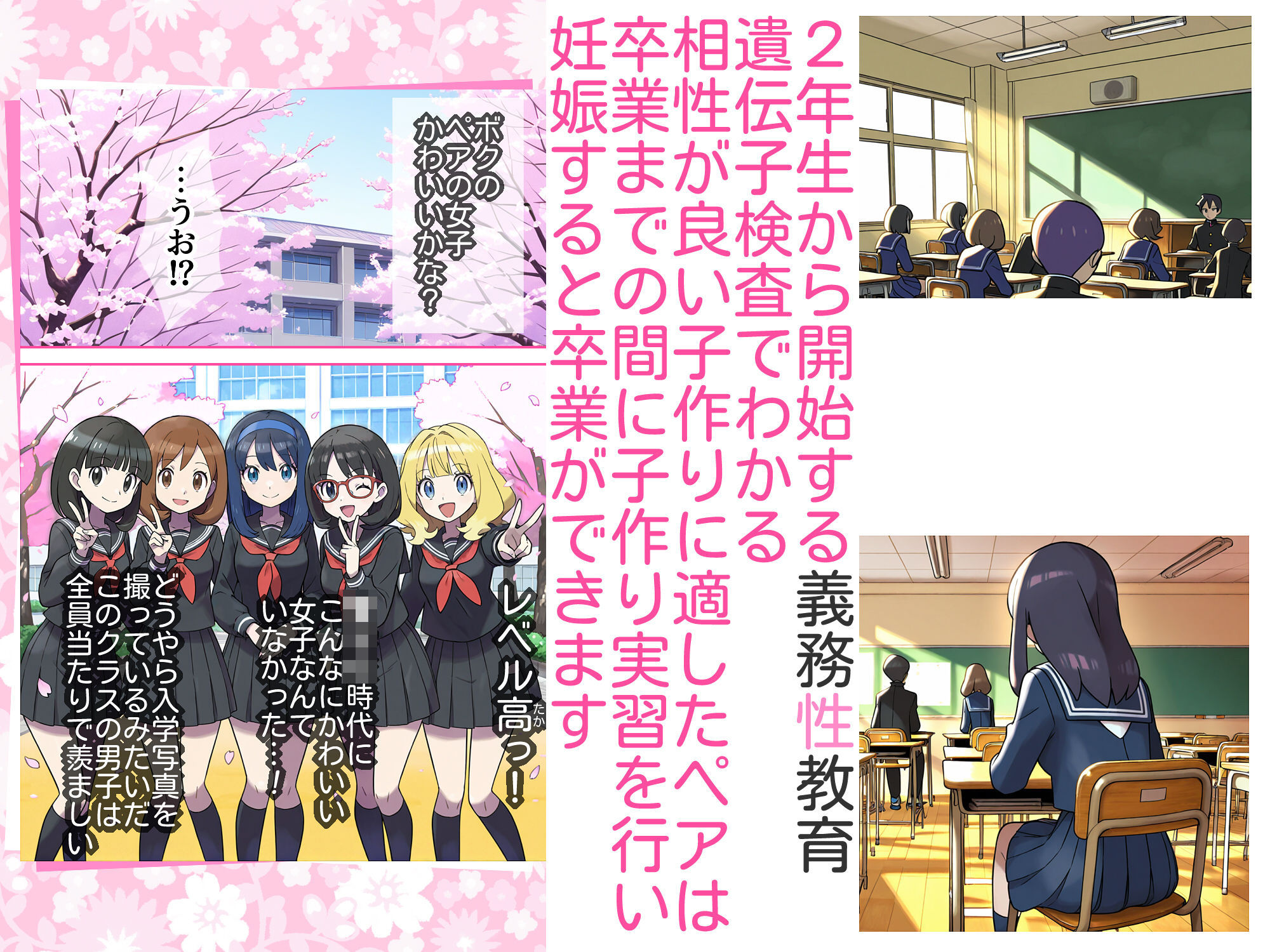 義務性教育～妊娠すると卒業できる学校～ 画像2