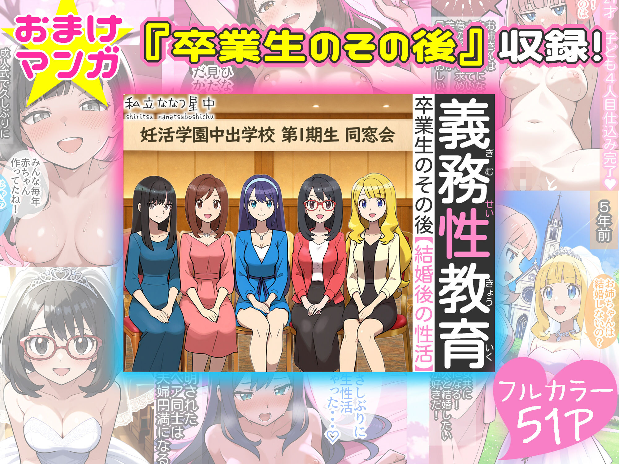 義務性教育～妊娠すると卒業できる学校～ 画像10