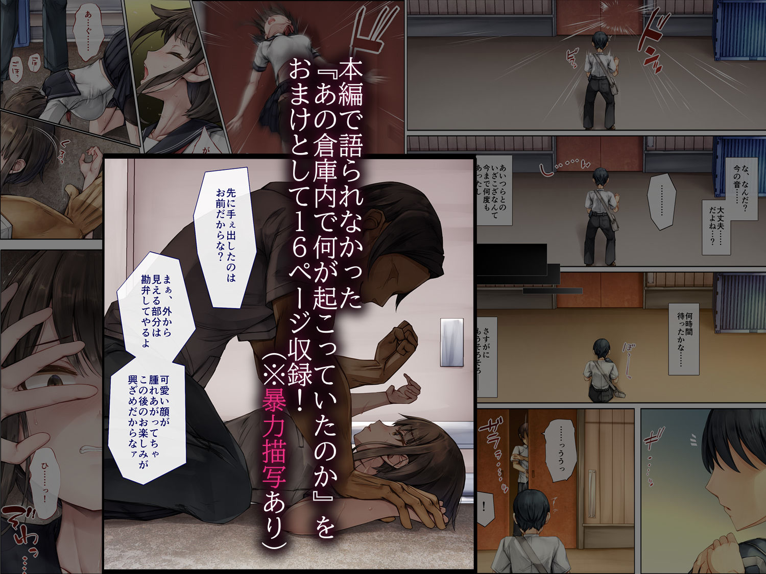 メス堕ちお姉ちゃん～いつも守ってくれた男勝りなお姉ちゃんは今日も先輩に抱かれてオンナになる～ 画像7