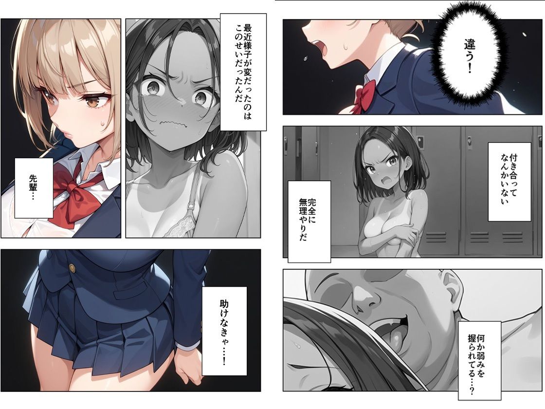 裏垢がバレた水泳部員ちゃん3 画像4