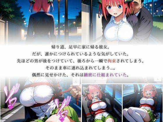 助けを呼べない夜絶望が始まる 画像3