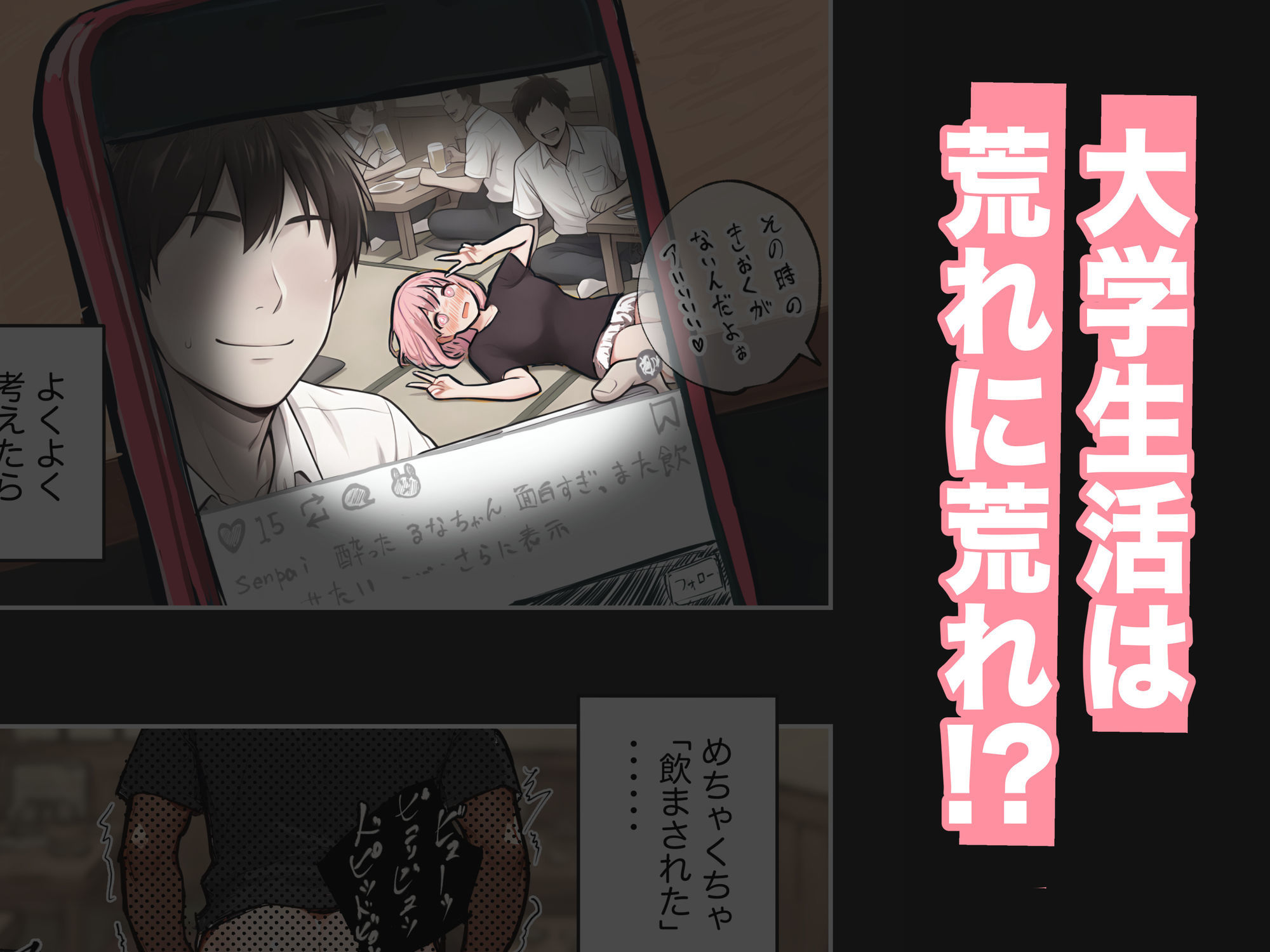 巨乳ガチャ当てちゃいました。2 ～見た目はふわふわ中身はドロドロ？～ 画像3