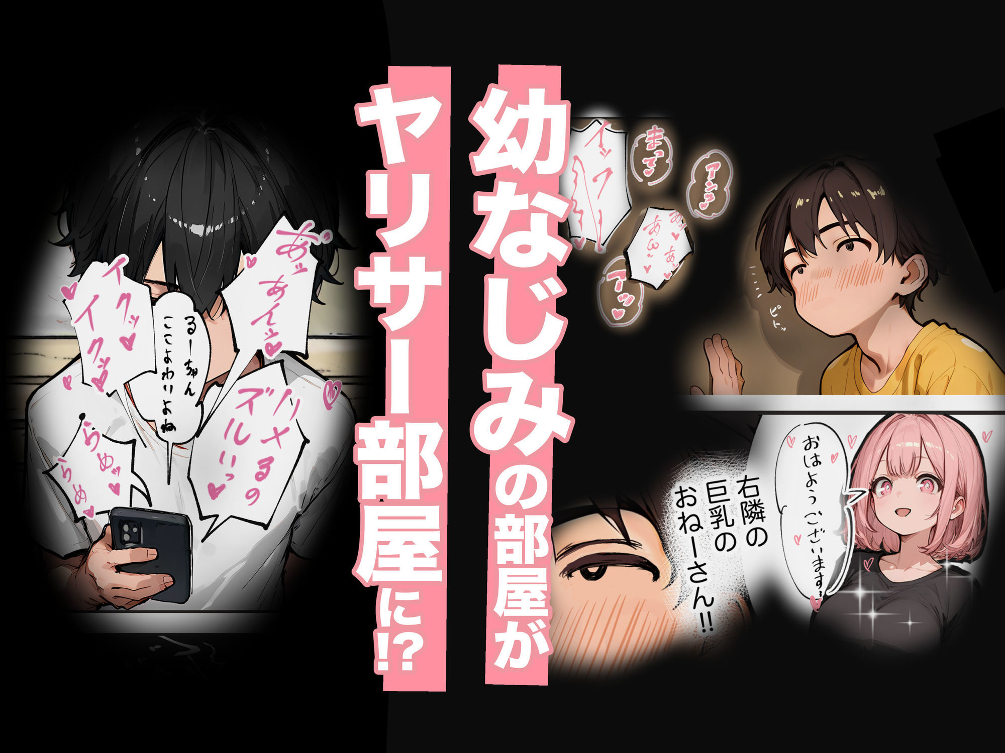 巨乳ガチャ当てちゃいました。2 ～見た目はふわふわ中身はドロドロ？～ 画像5