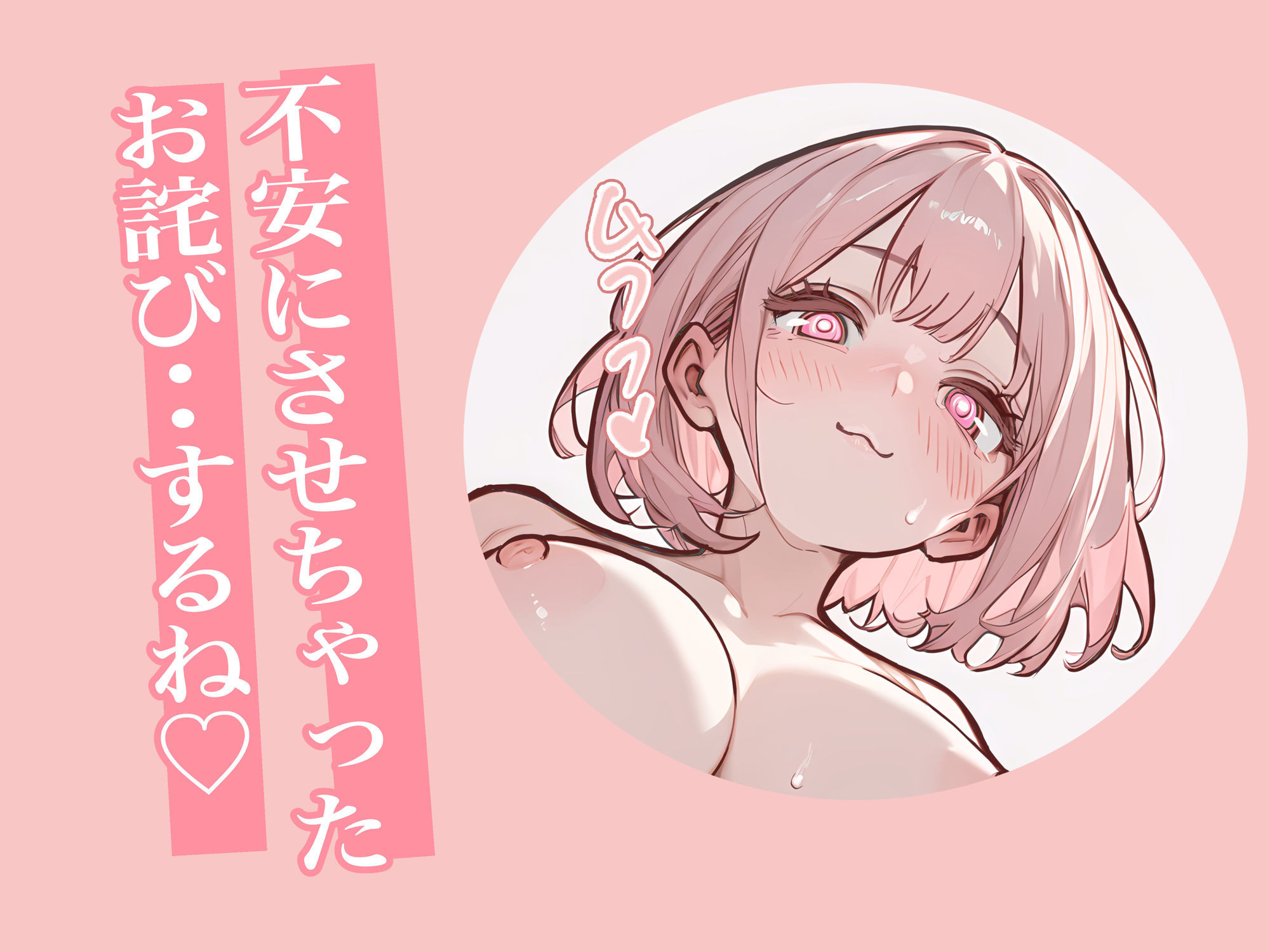 巨乳ガチャ当てちゃいました。2 ～見た目はふわふわ中身はドロドロ？～ 画像8