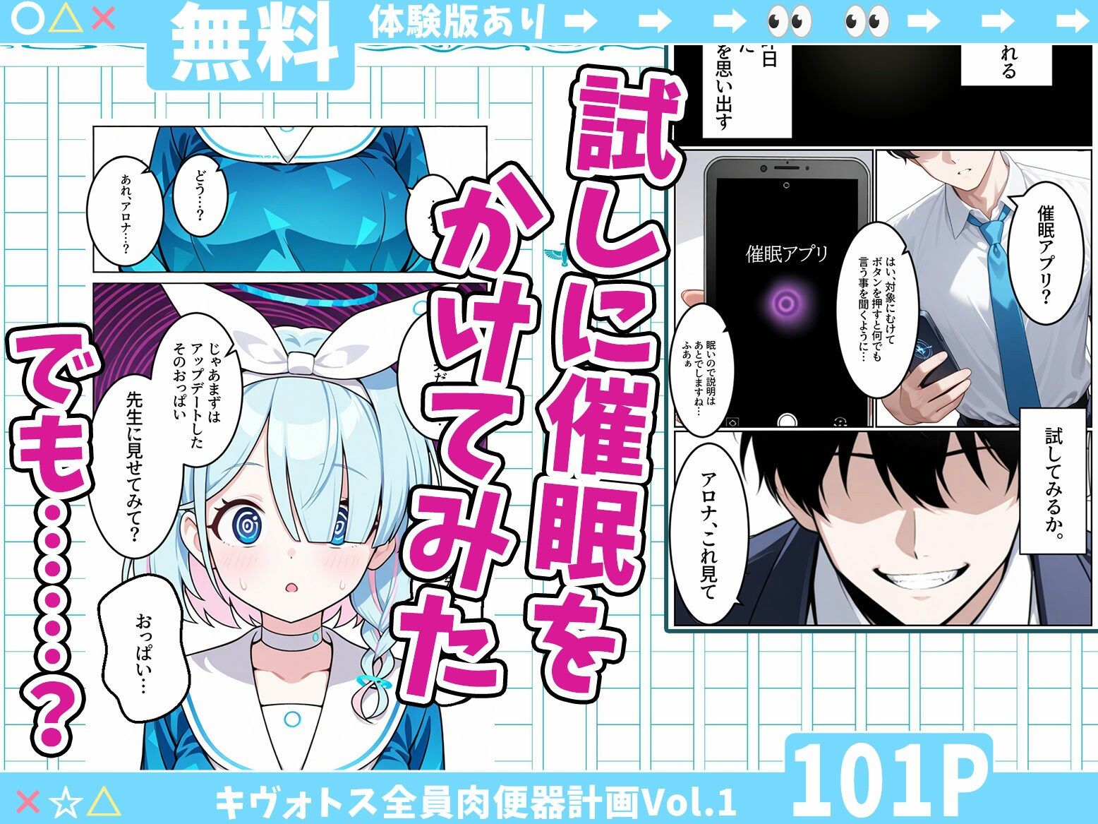 ブルアカキャラを催●アプリで全員肉便器計画Vol.1 画像3