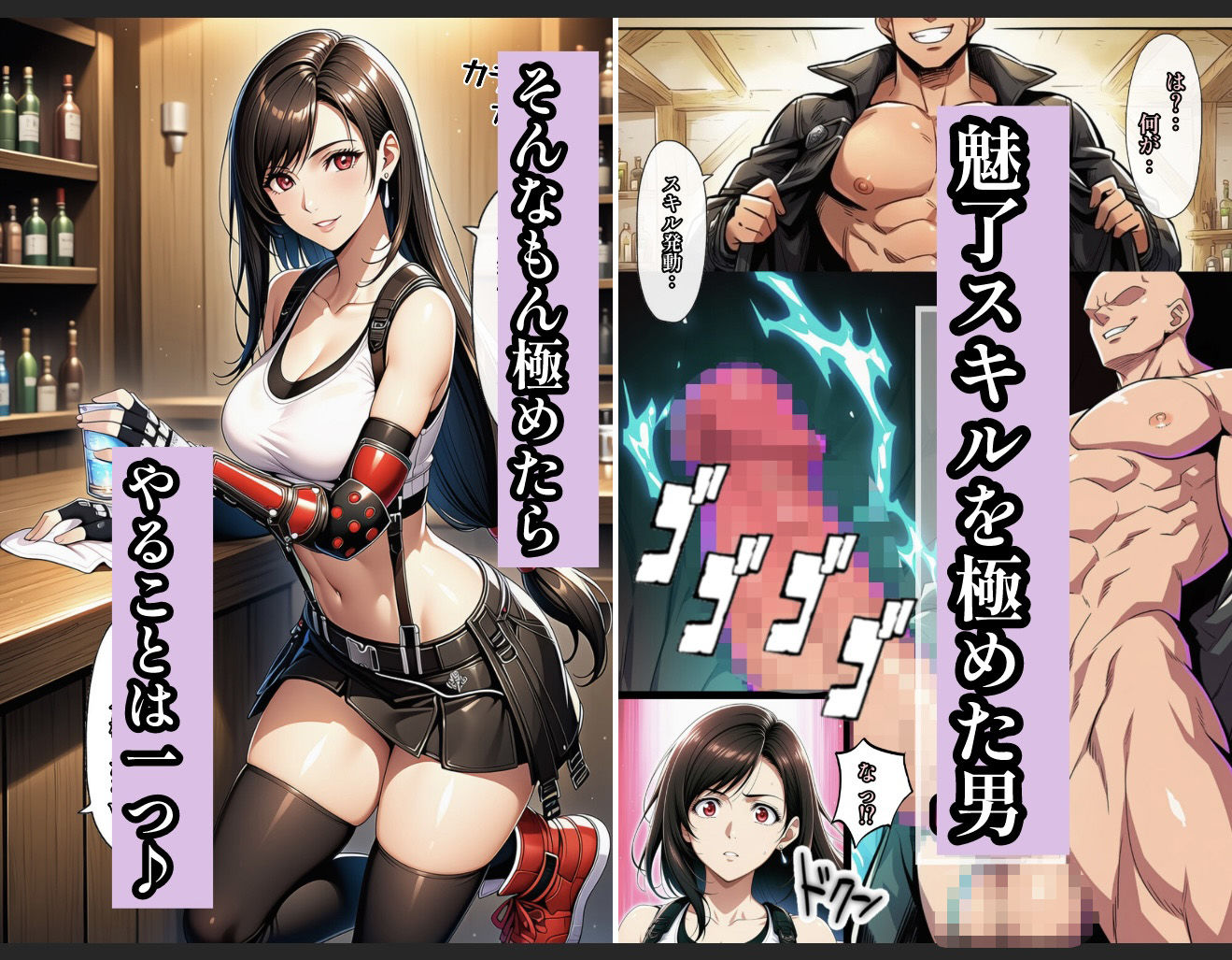 魅了スキルを極めすぎた男～ご奉仕したい女達～1 画像1