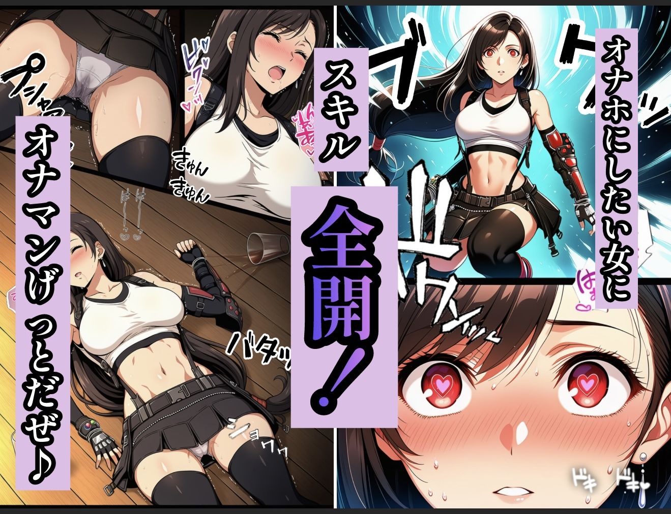 魅了スキルを極めすぎた男～ご奉仕したい女達～1 画像2