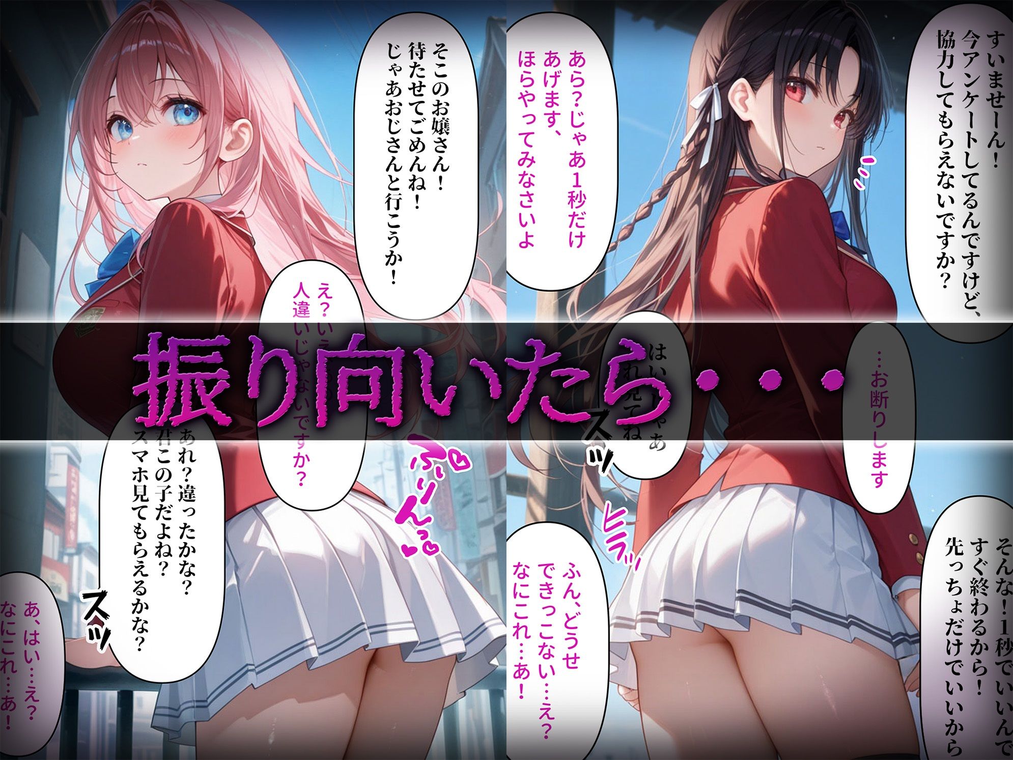 洗脳師 よ〇実編（セリフあり） 画像1