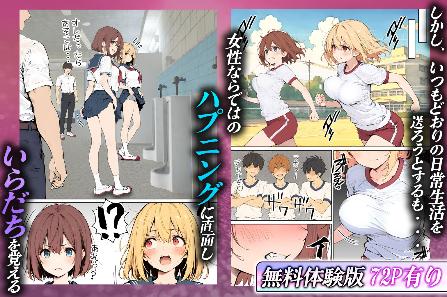 女体化したカースト上位男がキモオタに下剋上レ●プされ種付けを懇願するオンナノコへと堕ちる話 画像3