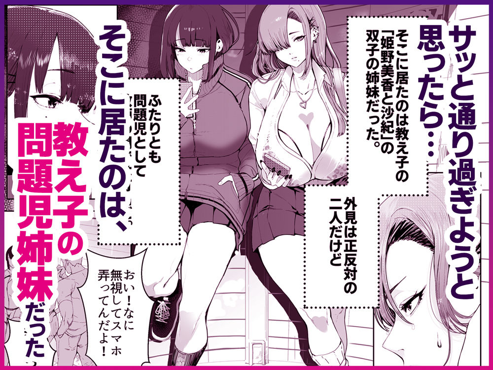 ギャル姉×ダウナー系妹のキケンな誘惑に俺は逆らえない！ 画像2