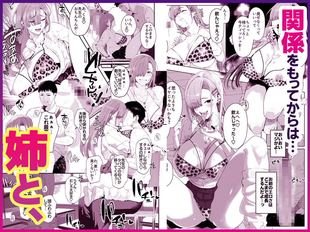 ギャル姉×ダウナー系妹のキケンな誘惑に俺は逆らえない！ 画像7