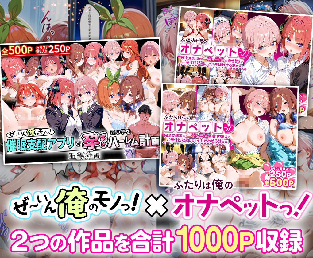 五等分○花嫁総集編 画像1