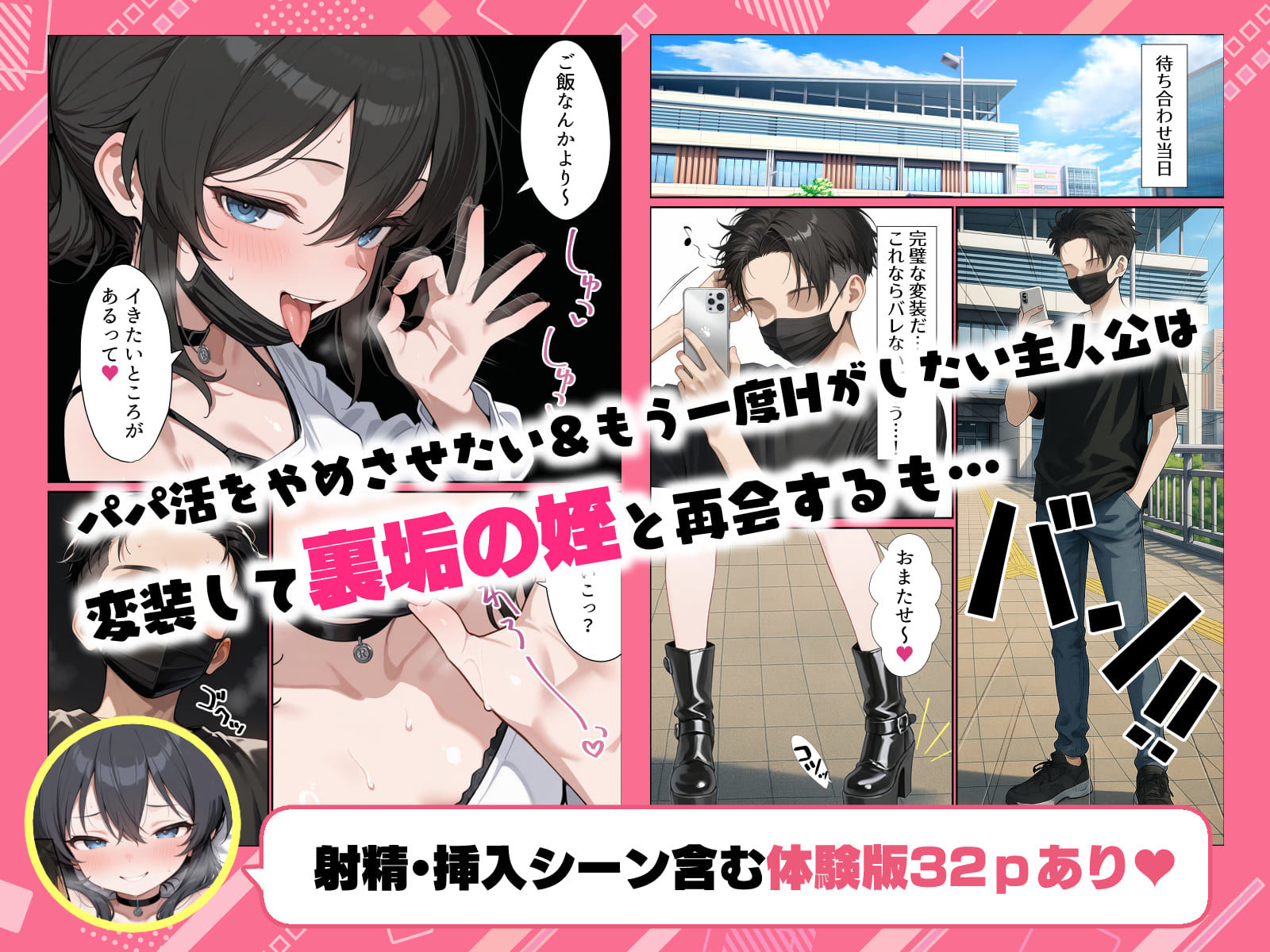 地味陰キャな姪の本性を僕だけが知っている 画像6