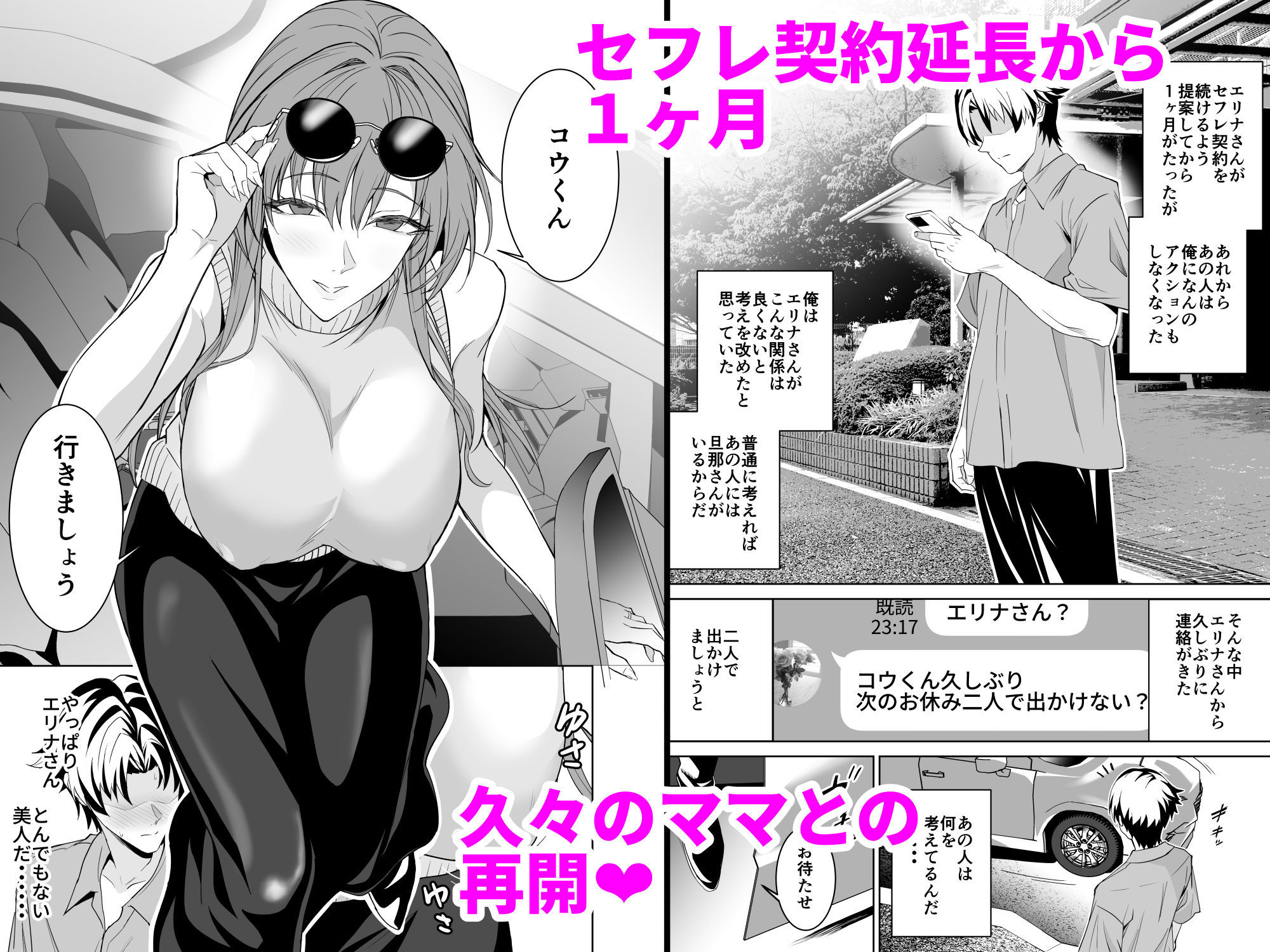彼女のママとのセフレ契約 2 ～ママと二人で温泉編～ 画像1