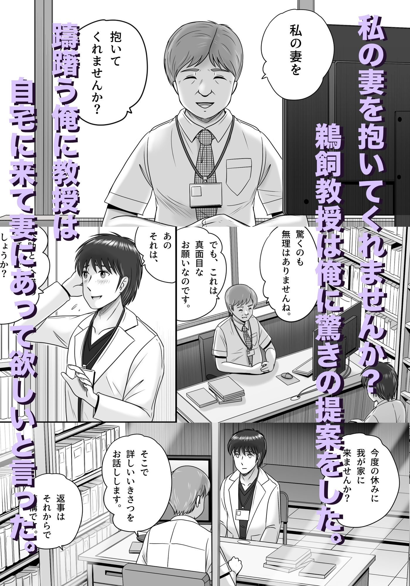 教授の妻 画像1