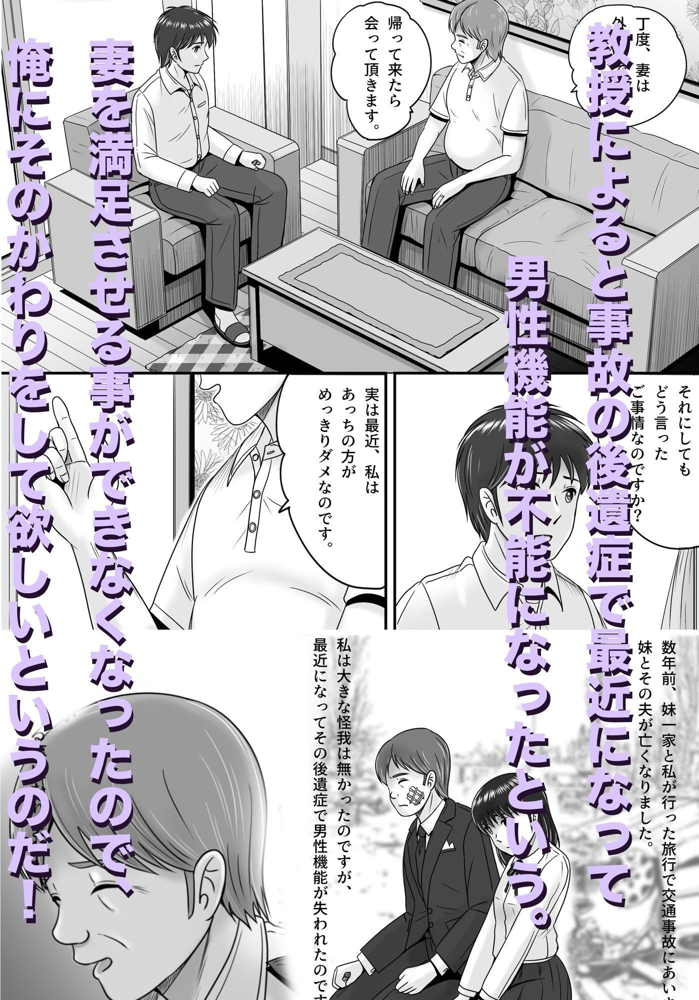 教授の妻 画像2