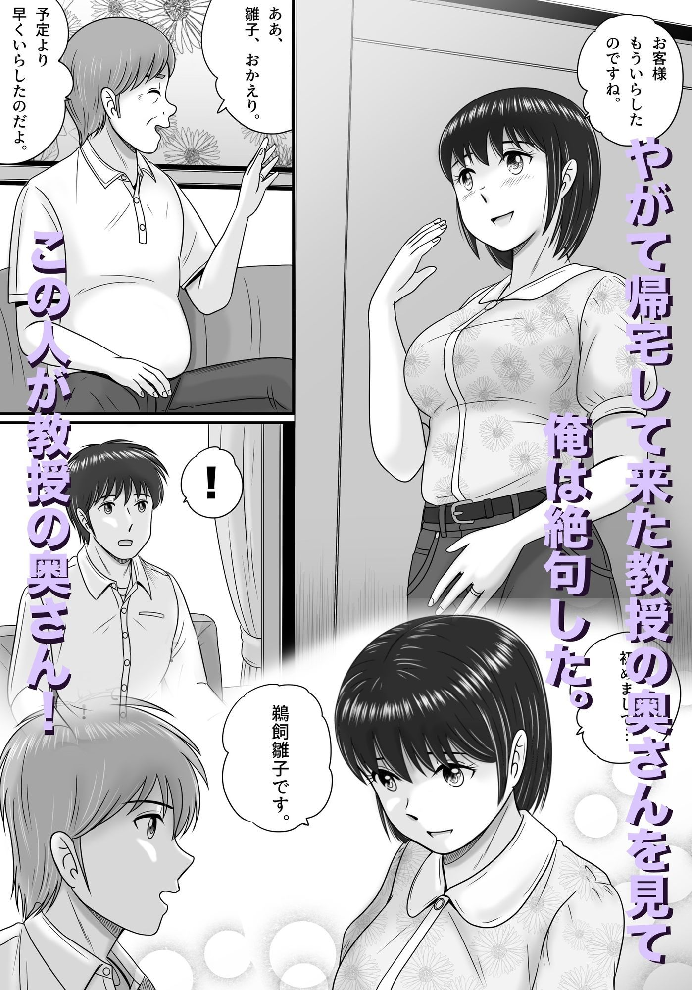 教授の妻 画像3