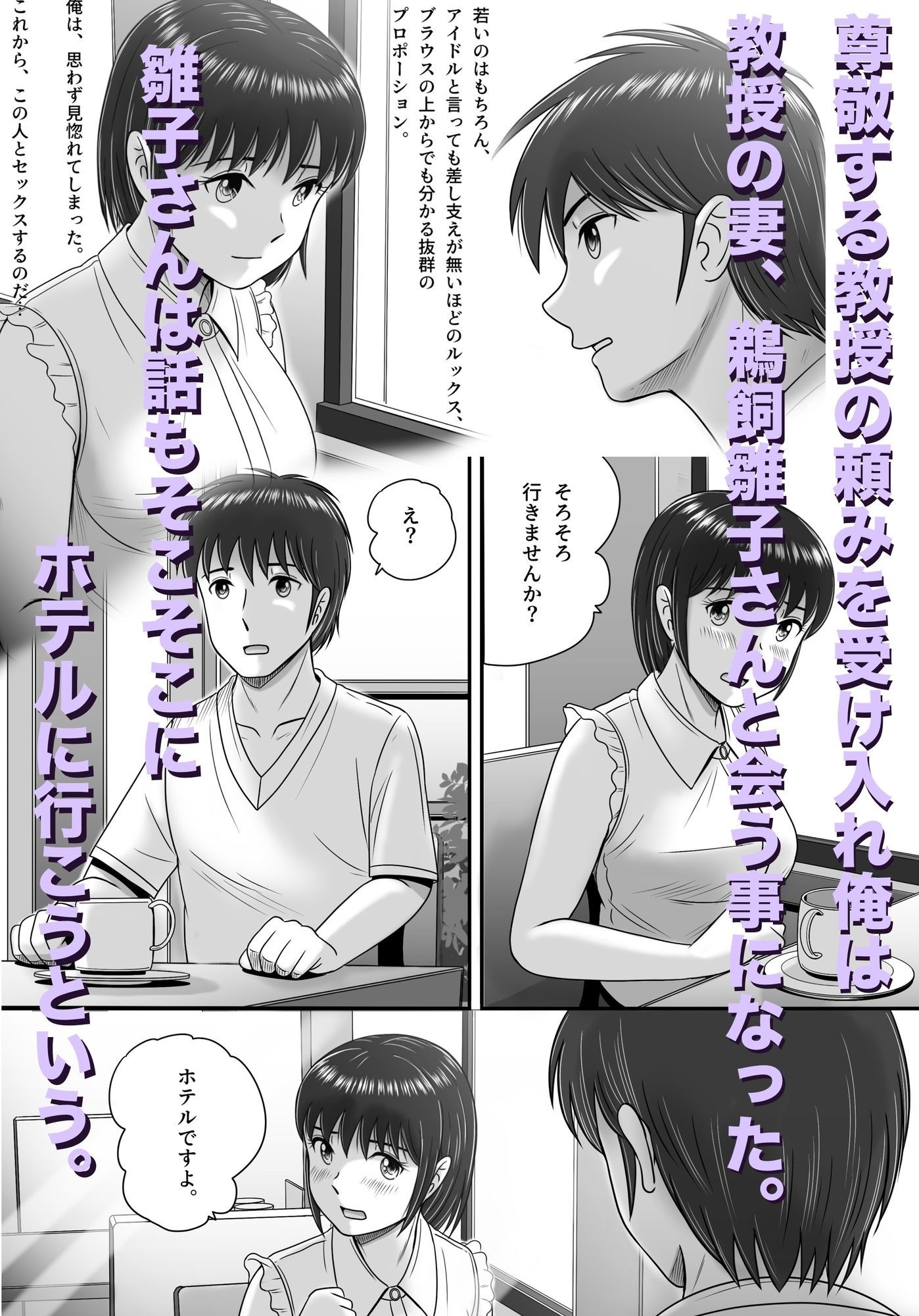教授の妻 画像4