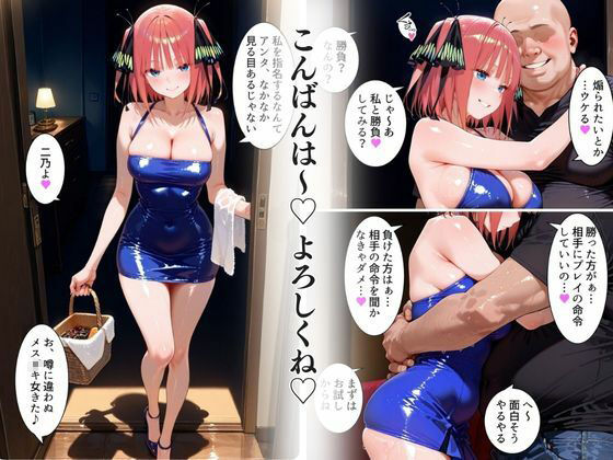 中野にあるピンサロ店～五〇分の花嫁 中〇二乃編～ 画像2