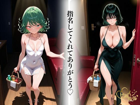 本番のできるピンサロ店～ワンパ〇マン た〇まき＆ふ〇き編～ 画像2