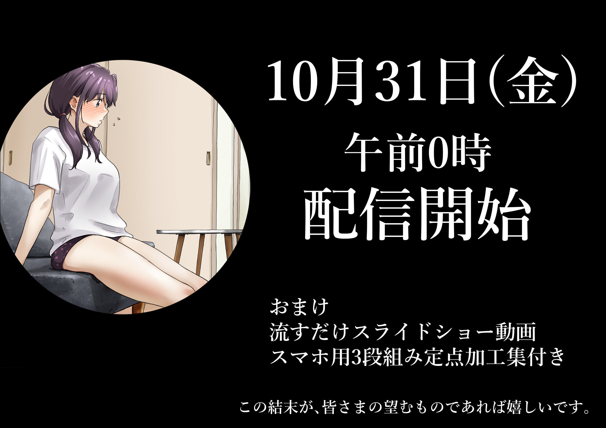 きみの全てを奪うまで After 画像8