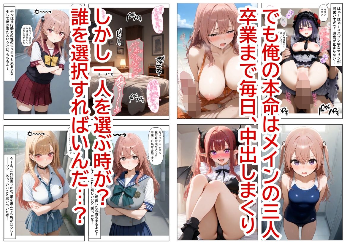 その着せ替え人形達に種付けしまくる《ストーリー＆台詞あり》～【巨根チート主人公転生】～ 画像7