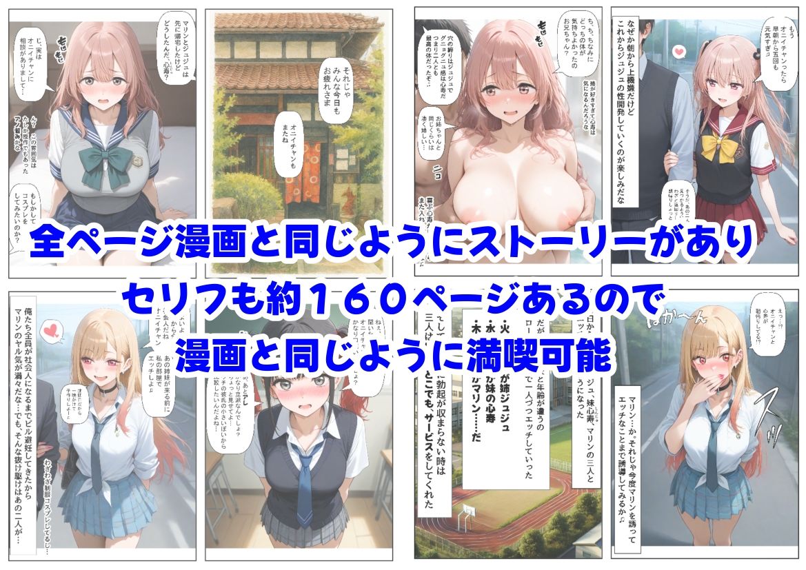 その着せ替え人形達に種付けしまくる《ストーリー＆台詞あり》～【巨根チート主人公転生】～ 画像8